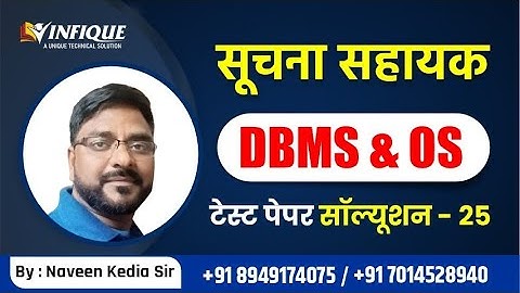 Paper Solution-25 | subject DBMS & OS | by NAVEEN KEDIA  sir | INFIQUE CLASSES ! SUCHNA SAHAYAK 2023