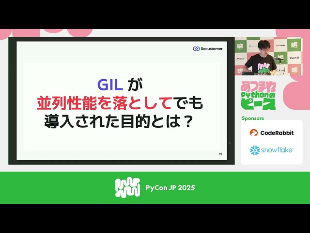 Day1 Ran 3 Pythonスレッドとは結局何なのか？ ~CPython実装から見るNoGIL時代の変化~