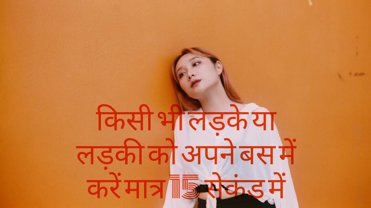 Kisi Ko Apne Bas Mein Karne Ka Aasan Tarika YouTube