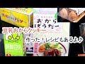 ダイエットの味方！豆乳おからクッキー作ってみた。レシピもあるよ♪