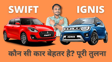 Maruti Suzuki Swift vs Ignis Car Comparison 2021 in Hindi