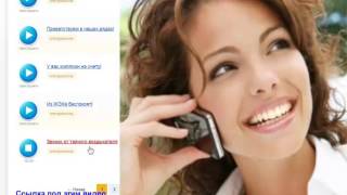 Приколы розыгрыши по телефону Приколы розыгрыши по телефону