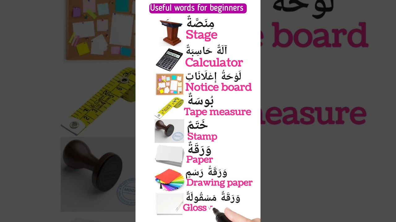 Arabic and English school related vocabulary for beginners 