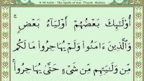 سورة الأنفال 69-75