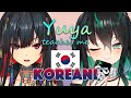 YUYA teaches me KOREAN! ユヤは私に韓国語教えてくれる!【NIJISANJI IN | Noor】