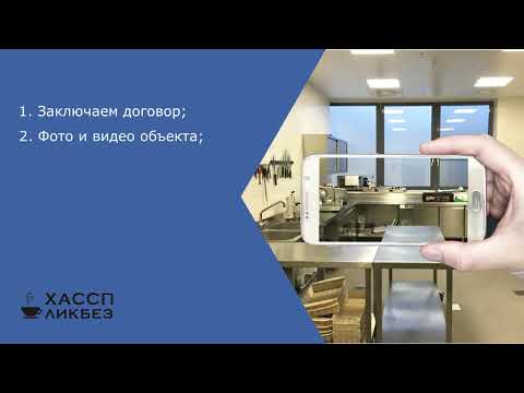 Проверка объекта общественного питания подготовка к проверке роспотребнадзора