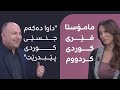 لەمیا هونەرمەندی تونسی بە کوردی گۆرانی بۆهەولێردەڵێت و سڵاو دەکات مامۆستا هەڵکەوت فێری کوردی کردووە 