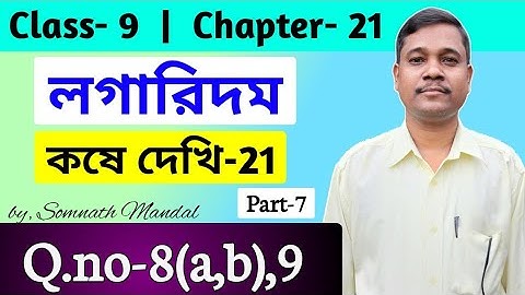 WBBSE Class 9 Math Chapter 21 / Logarithm (লগারিদম) /Q.No:-8(a,b),9. / Part-7