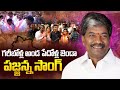 Garibolla anda pedolla jenda song  padmarao goud  brs  kcr  filmy trend