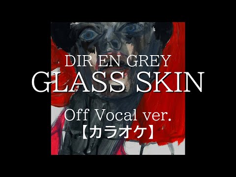 DIR EN GREY - GLASS SKIN 【Off Vocal ver.】