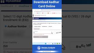 Download Aadhar Card Online || Online Aadhar Card kaise Kare screenshot 2