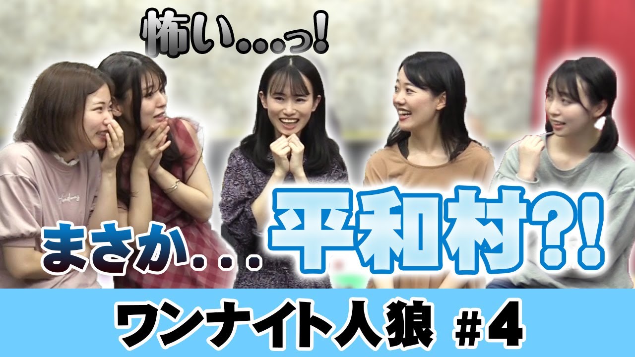 てるてる出没 ベイビーウルフのワンナイト人狼 Vol 1 4 平和村は存在するのか Youtube