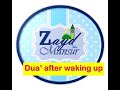 Dua after waking up