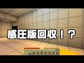 【Minecraft】アタマノタイソウを天邪鬼にゆっくり実況part1