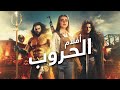 ريتا والفريق في حرب مقتل عبود عن السينما