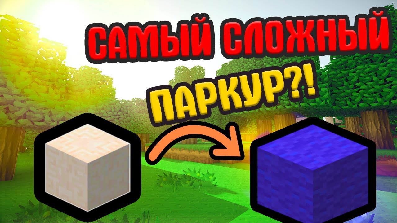 EFFECT  И CLASH ПРОХОДЯТ СЛОЖНЫЙ ПАРКУР?!