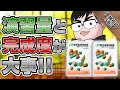 『実戦数学重要問題集』新ルートに入った理由と使うポイント！｜受験相談SOS