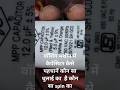 ▶️वॉशिंग मशीन में कैपेसिटर कैसे पहचानें कौन सा धुलाई का  है कौन सा spin का #shorts #viralvideo