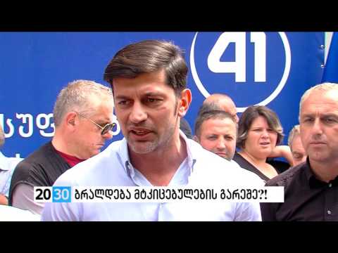 სრულად /2030 (22.07.2016.)/