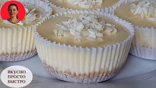 Творожный Десерт ✧ Пошаговый Рецепт мини Чизкейков с белой Шоколадной Глазурью ✧ SUBTITLES