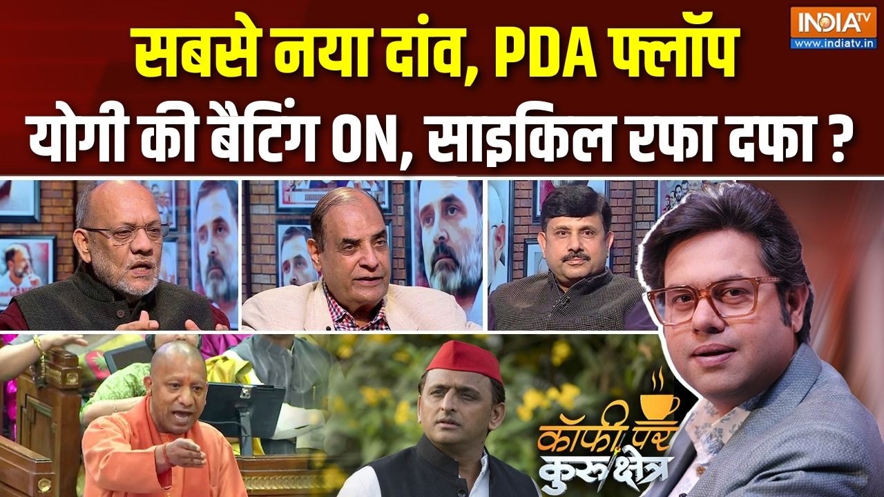 Coffee Par Kurukshetra : 2027 में यूपी में क्या होने वाला है ? | UP Election 2027 | Yogi Vs Akhilesh