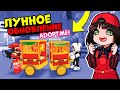 Вышло Лунное обновления в Роблокс Адопт Ми! Китайский Новый год в Roblox Adopt Me