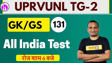 UPRVUNL TG2/UPPCL TECHNICIAN || GS /GK   || By Amit Sir || 131 || MockTest