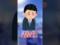 面接で助けた老人が…【2ch面白いスレ】