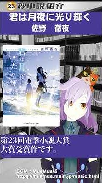 君は月夜に光り輝く Youtube 君は月夜に光り輝く Youtube