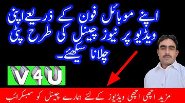 Create Scrolling Urdu Text On Android Phone Urdu/Hindi Tutorial