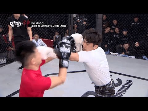 [맞짱의 신] 최강 공인중개사 VS 러시아에서 온 우승후보, 예기치 못한 사고?!