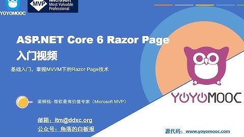1ASP.NET Core 6 RazorPages 课程说明与 NET 6 介绍