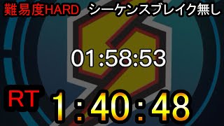 【RTA】メトロイド ドレッド　HARD RT 01:40:48 IGT 01:58:53【シーケンスブレイク無し】