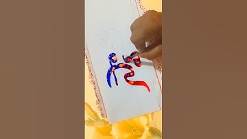 ❤️Comment your name #art #shorts #calligraphy #nameart #name #shortsfeed