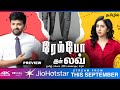 Rambo In Love Tamil Dubbed Webseries New Release Date Review | Telugu Romantic Drama | Jio Hotstar