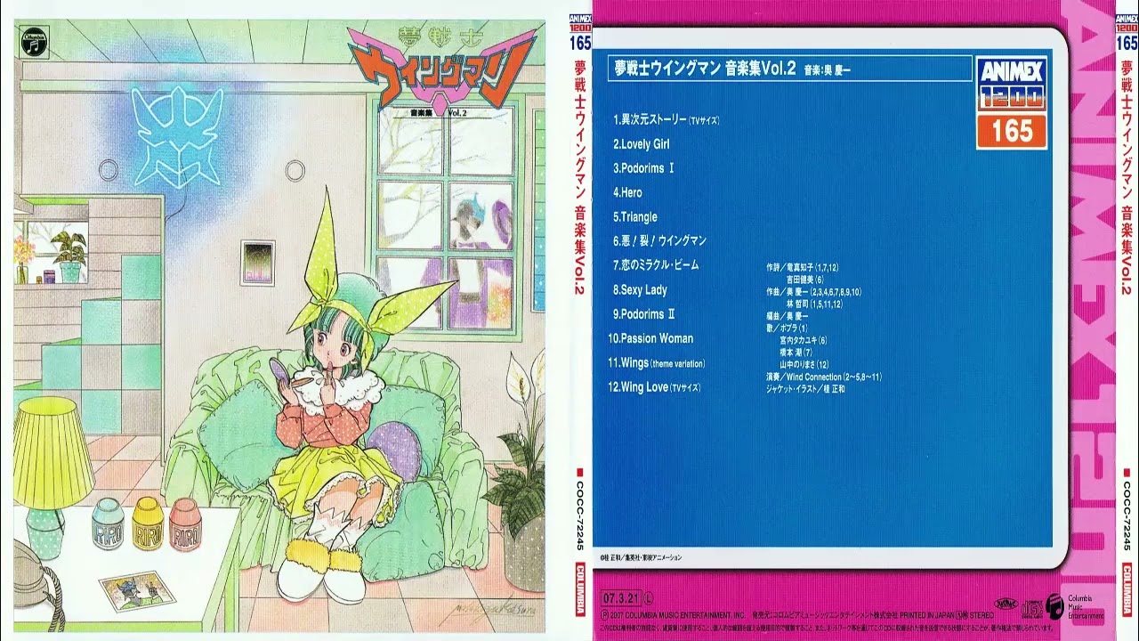 Yume Senshi Wingman Music Collection - 夢戦士ウイングマン 音楽集 