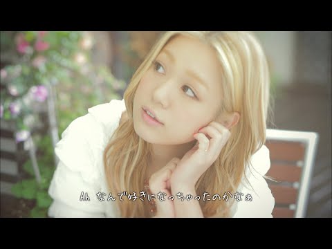 西野カナ 『Darling』MV(Short Ver.)