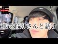 【貴重】久しぶりにお母さんと話す