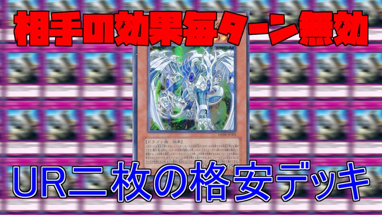 遊戯王マスターデュエル スラッシュバスターデッキはur2枚で作れる初心者でも扱えるデッキ ランクでもそこそこ勝てるしソロモードも全部クリアできます Youtube