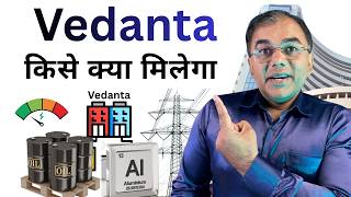 Vedanta Share | Demerger date आ गई - किसे क्या मिलेगा #StockMarket #2026