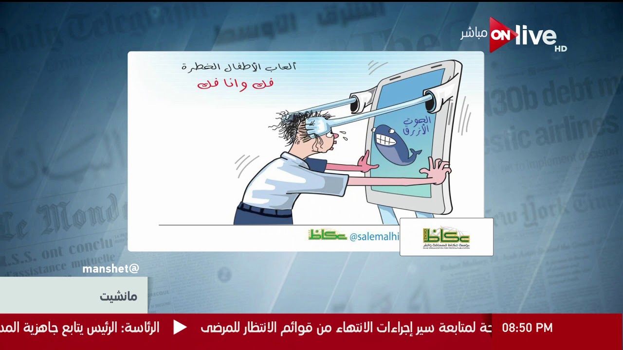مصر اليوم مانشيت - فقرة الكاريكاتير .. الثلاثاء 24 يوليو 2018