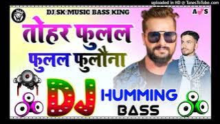 Tohar Fulal Fulal Fulauna Dj Sk Music Ft Kheshari Lal Yadav Old Aakhda Song Dj Humming Bass 2025✓✓ (