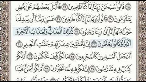 سورة القلم الصفحة 565 الشيخ محمد صديق المنشاوي