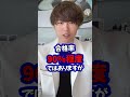 大学別医師国家試験合格率ワースト５#shorts