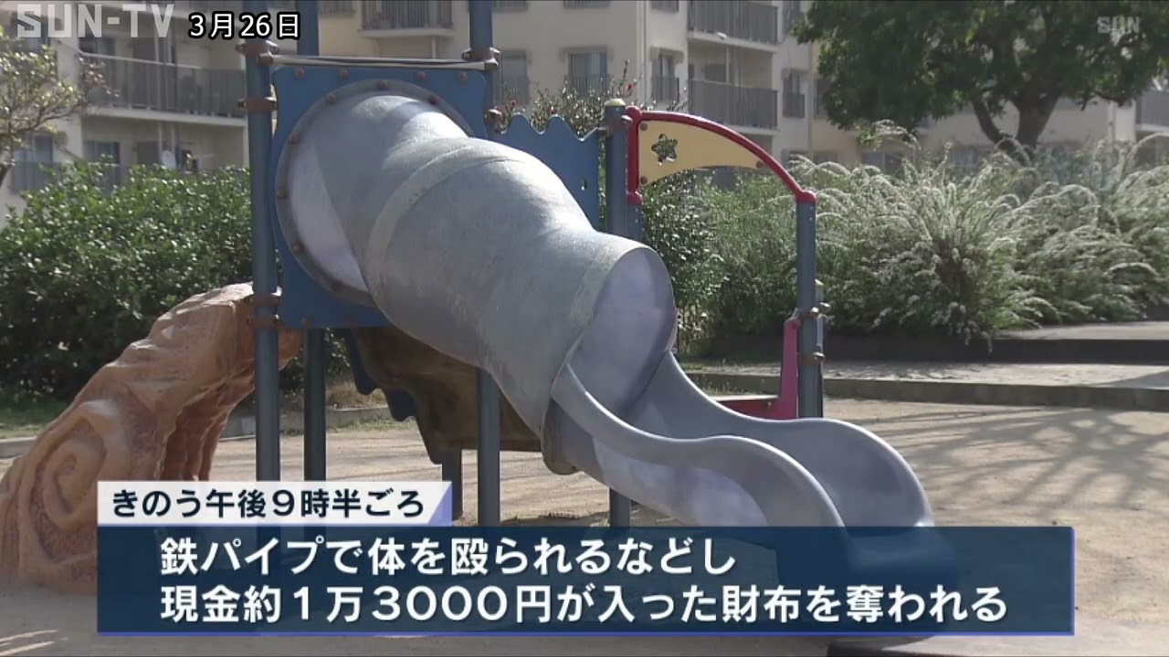 Brothers beaten and robbed by two men at park in Nishi-ku, Kobe