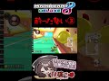 はたさこはいいやつ #314 #Shorts #マリオカート8dx