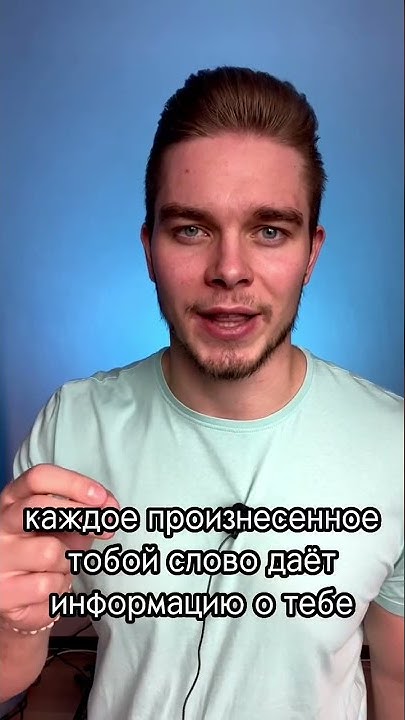 Так ли ВАЖНО, ЧТО МЫ ГОВОРИМ? - YouTube
