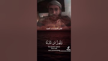 قل اللهم مالك الملك توتي الملك من تشاء وتعز من تشاء وتذل من تشاء | القارئ محمد الفقيه
