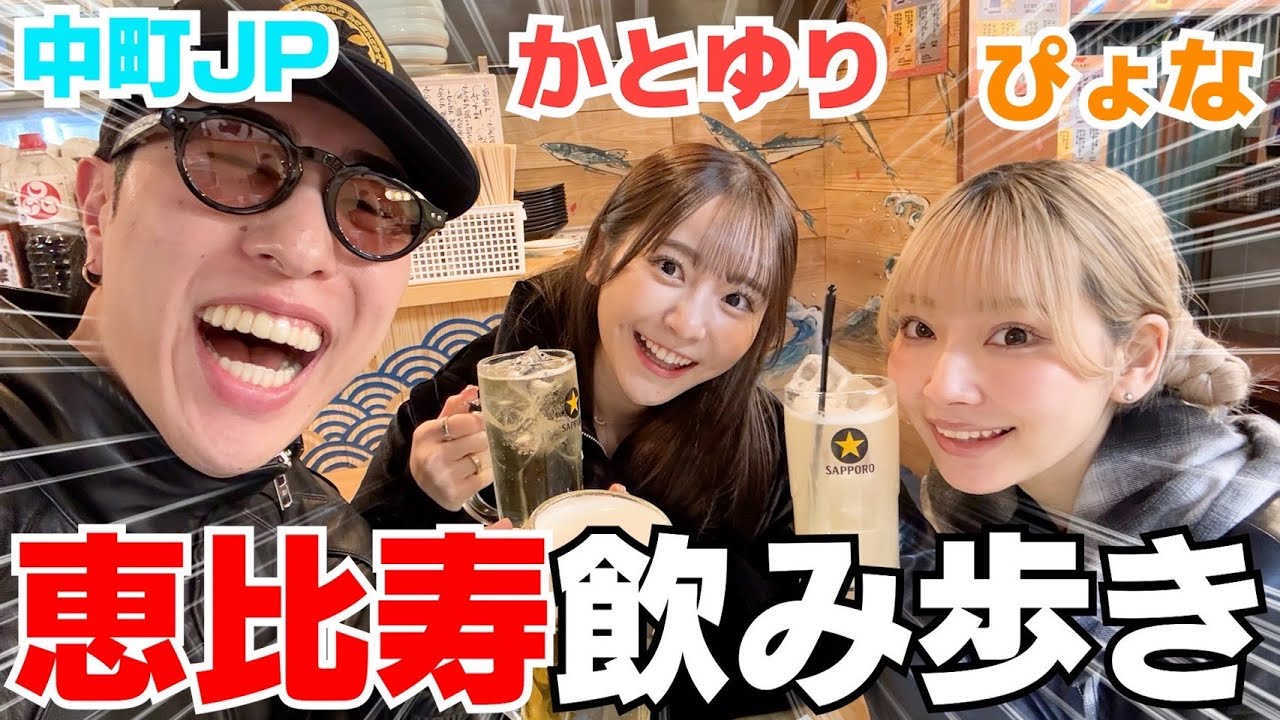 ぴょなかとゆりと飲み語りしたら面白すぎて2回目決定したwwwww