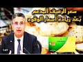 عاجل سعر رغيف الخبز المدعم بعد تعديل تكلفة التصنيع على بطاقة التموين 2025